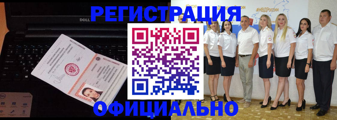 временная прописка в Королёве